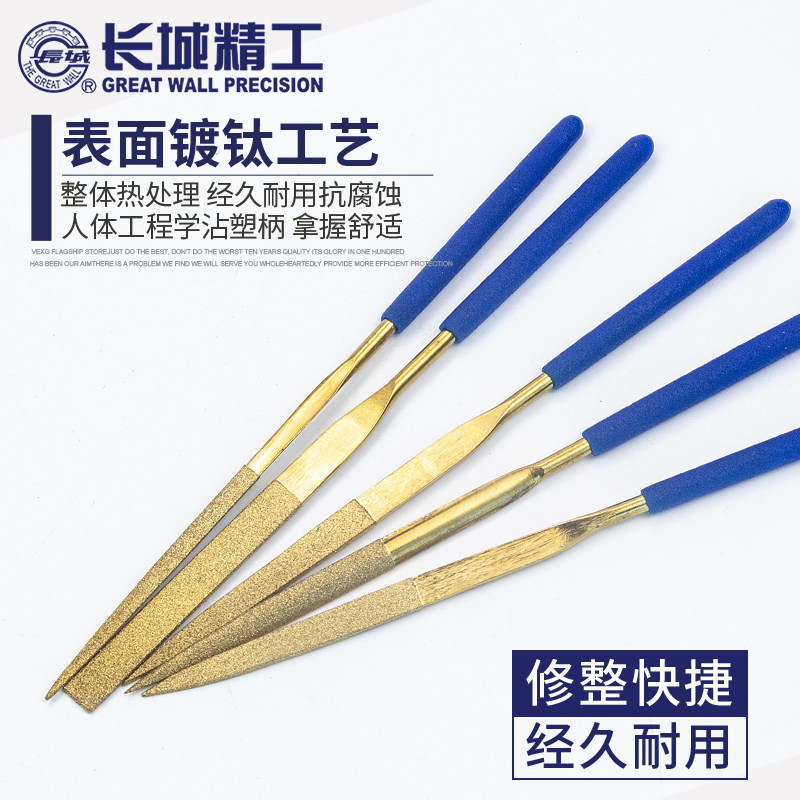 长城精工金刚石什锦锉 锉刀小钢锉挫五金抛光打磨工具10件4*160mm