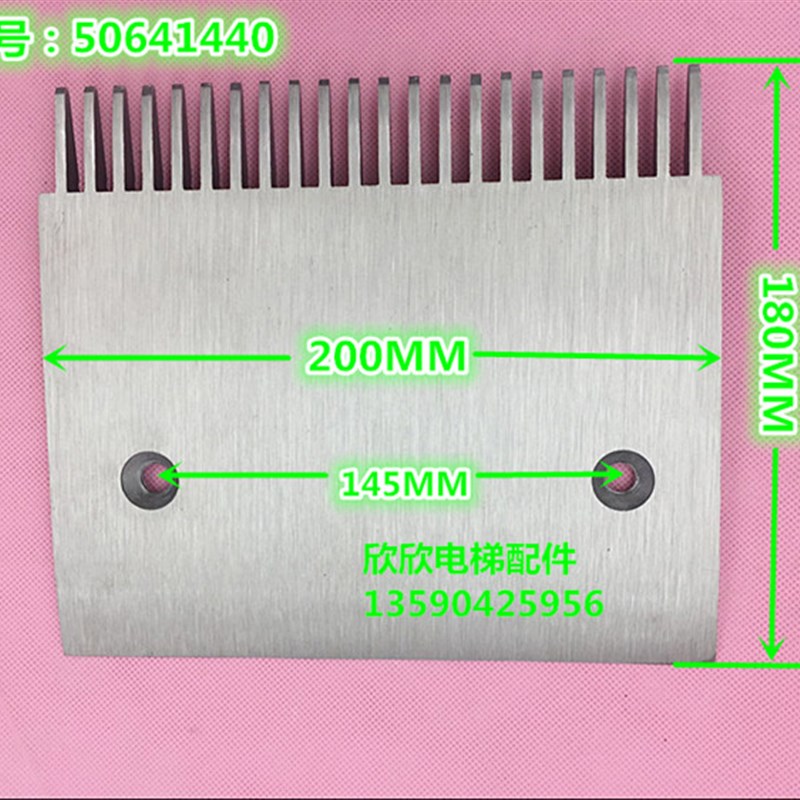 扶梯梳齿板 9500铝合金人行道50641441/50641440左中右 电梯配件