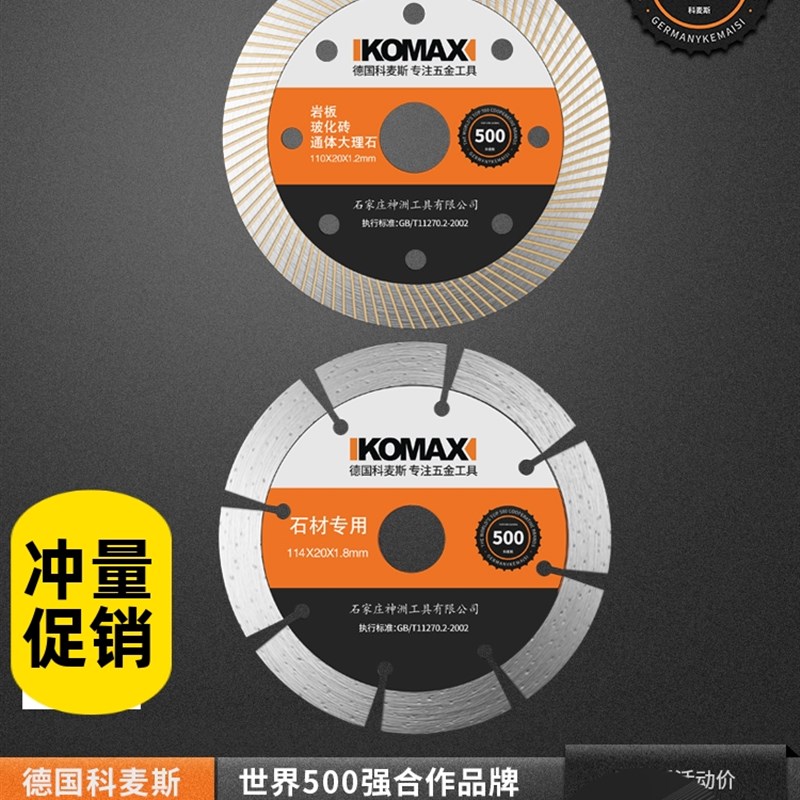 德国进口瓷砖切割片打磨锯片金刚石水泥混凝土磨片开槽大理石石材
