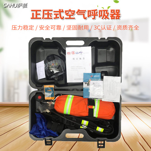 恒泰正压式空气呼吸器消防3C认证6升钢瓶RHZKF6.8/30碳纤维瓶空呼