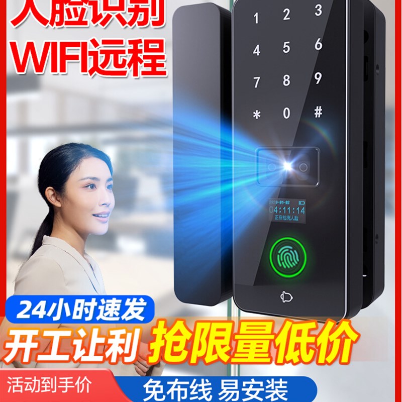 邦臣玻璃门人脸识别智能锁密码锁办公室扫脸指纹锁双单电子门禁锁