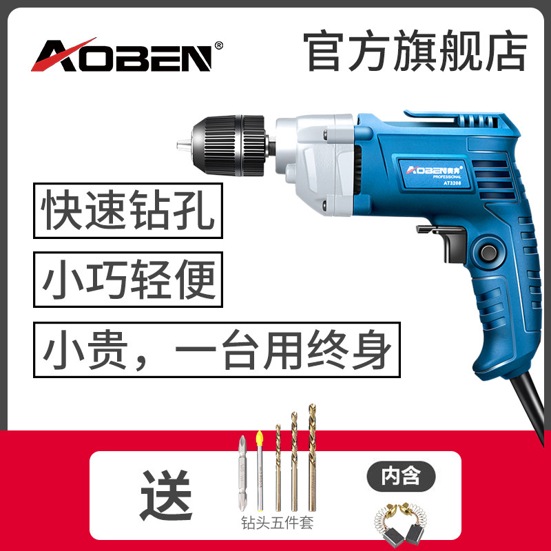 奥奔手电钻AT3208大功率工业级手枪钻电转家用电钻小型电动螺丝刀