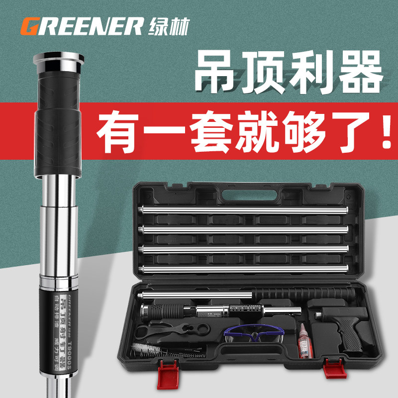 绿林消音射钉枪水泥打钉专用枪木工射钉枪工具室内装修射钉设备