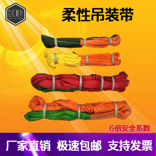国标柔性吊装带双扣环形3/5/10吨起重圆形软吊带吊车吊树工业吊绳