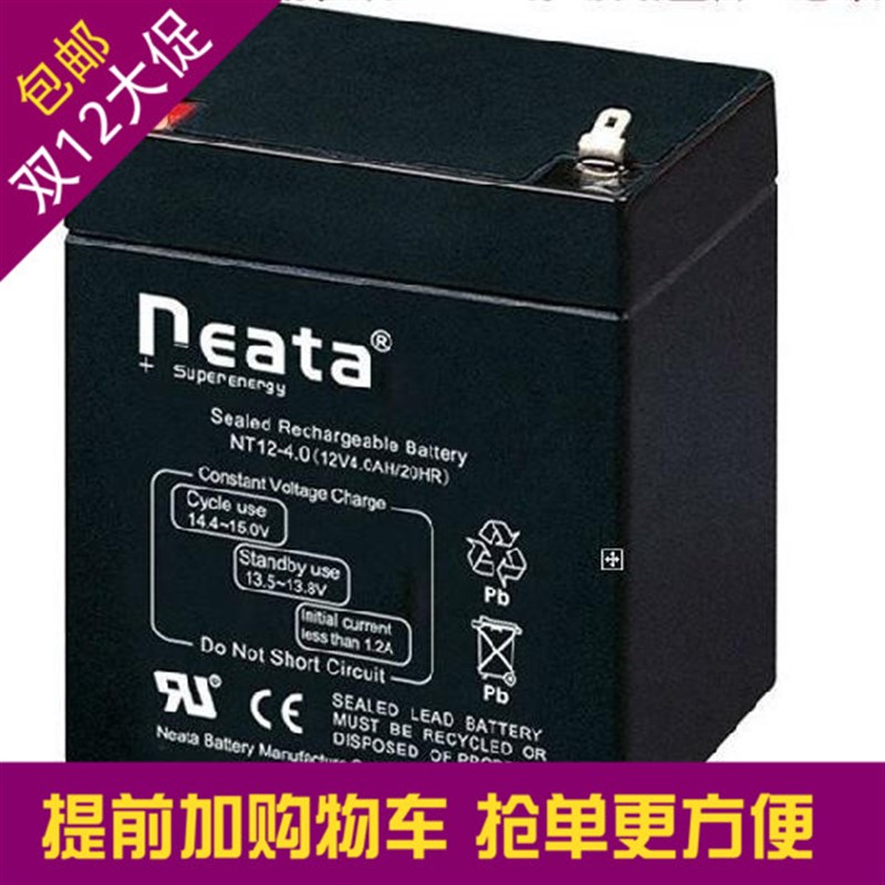 neata能特蓄电池NT12-4.5/12V4.5AH直流屏ups专用能特12v5ah包邮