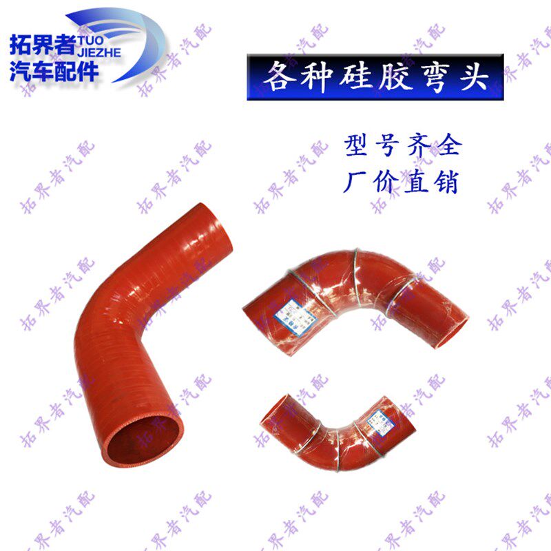 汽车涡轮增压器改装进气管中冷器硅胶弯头耐高温水管90度硅胶弯头
