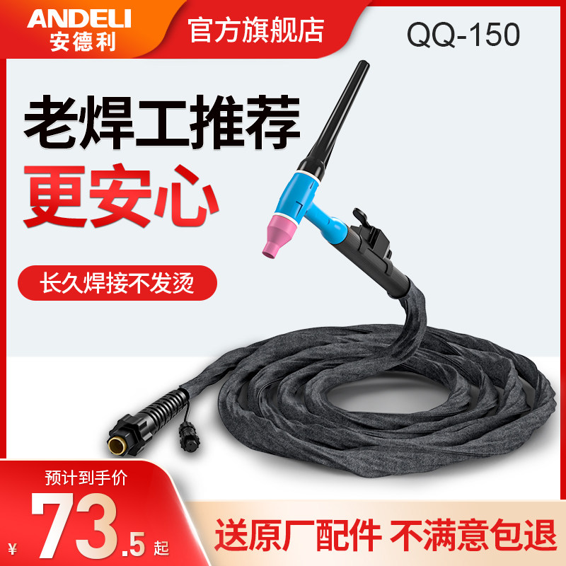 安德利QQ-150 300a气冷氩弧焊机焊枪头WP-17 26 18水冷焊把线配件