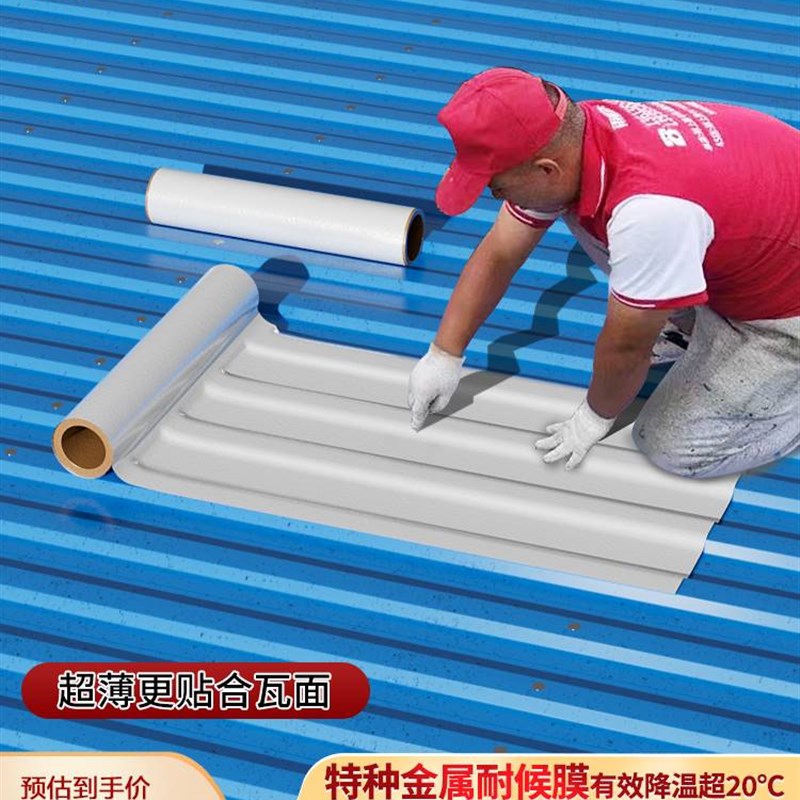东方雨虹可外露自粘防水卷材沥青楼顶补漏材料屋顶屋顶屋面隔热