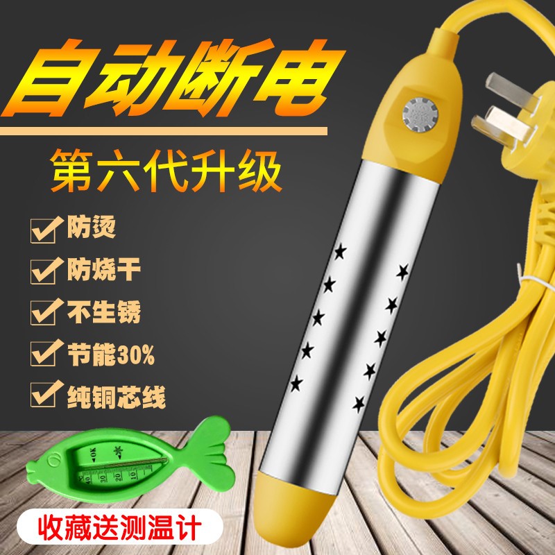 热得快家用洗澡安全断电烧水神器学生宿舍浴缸水桶自动控温加热棒