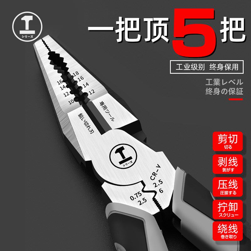 绿林多功能家用钳子钢丝钳老虎钳夹钳铁钳手钳工业级电工套装工具