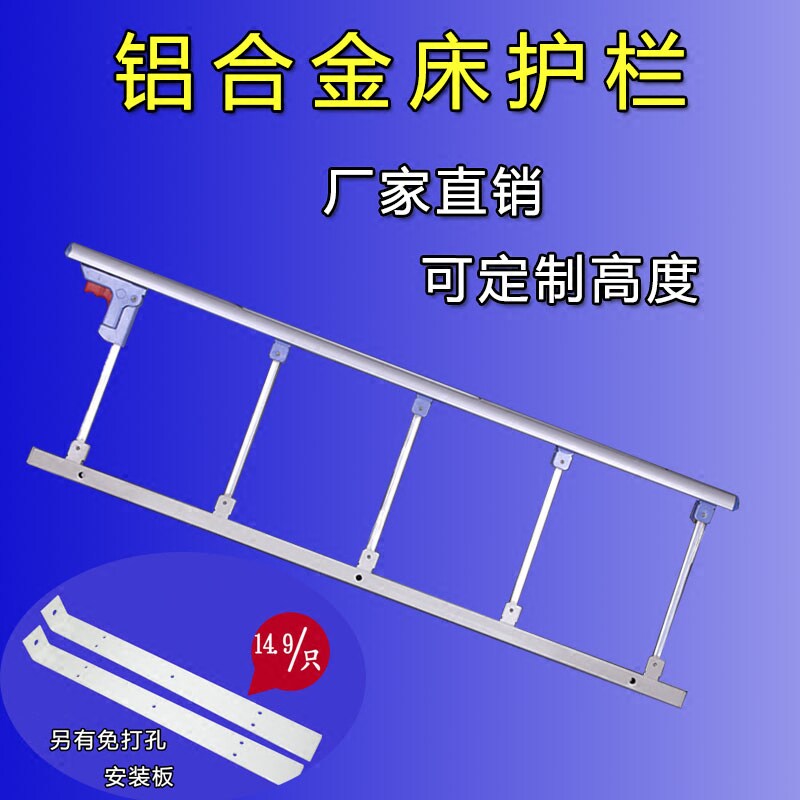 加厚铝合金可折叠床护栏 护理病床配件老人儿童床边围档1.8米大床