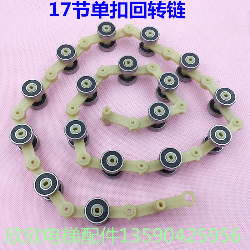 扶梯回转链 回转链/17节单扣叉回转链/扶梯回转链条 电梯配件