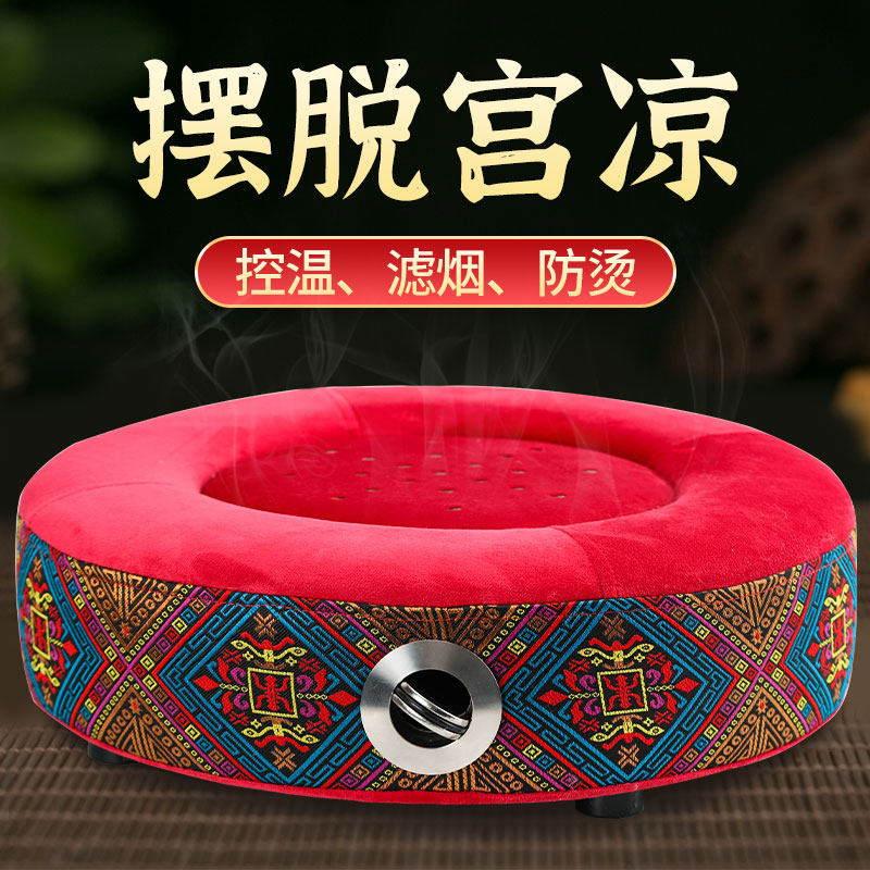 蒲团坐灸仪器艾灸凳家用熏蒸艾灸坐垫臀部艾灸盒随身艾绒温灸器具