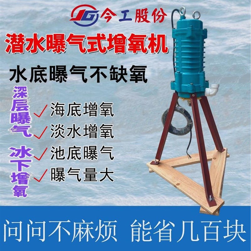 德国进口潜水曝气式鱼塘增氧机爆气打氧机农用养鱼充氧机养殖专用