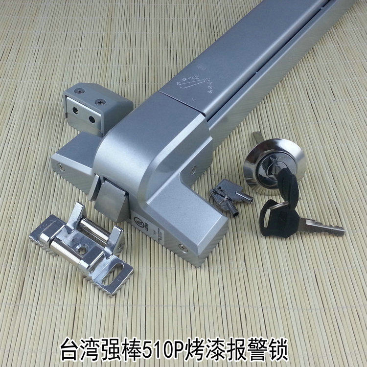 台湾强棒 510P烤漆报警防火门锁 防火门逃生推杆报警锁 安全门锁