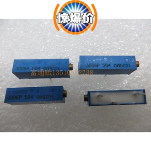 特价 进口 美国 BOURNS 可调 电位器3006P-504-500K 多圈微调电阻