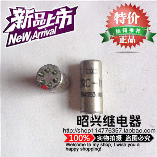 JRC-1M 密封直流电磁继电器 RG4.553.002 正品 拆机拍前联系