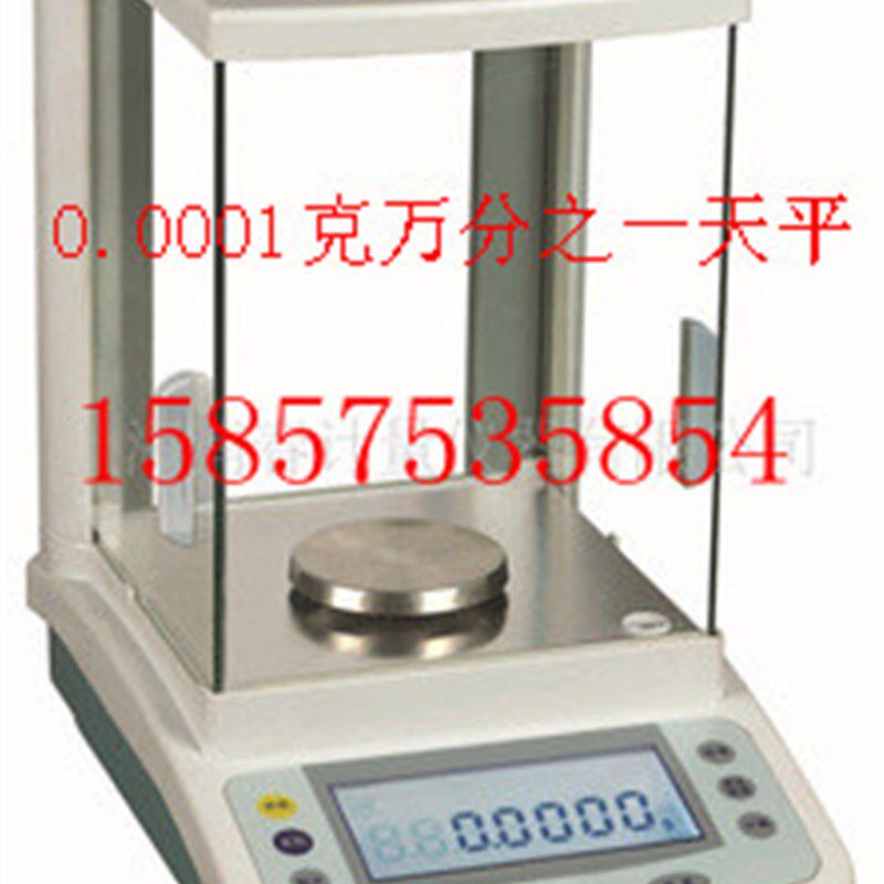 100克 200g 210克/0.0001g万分之一电子天平 0.1精密分析天平