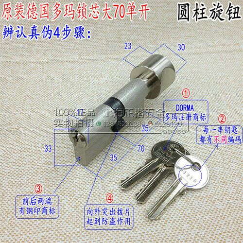 原装正品德国DORMA多玛锁芯ST6100防火门锁芯 大70单开锁芯PC93