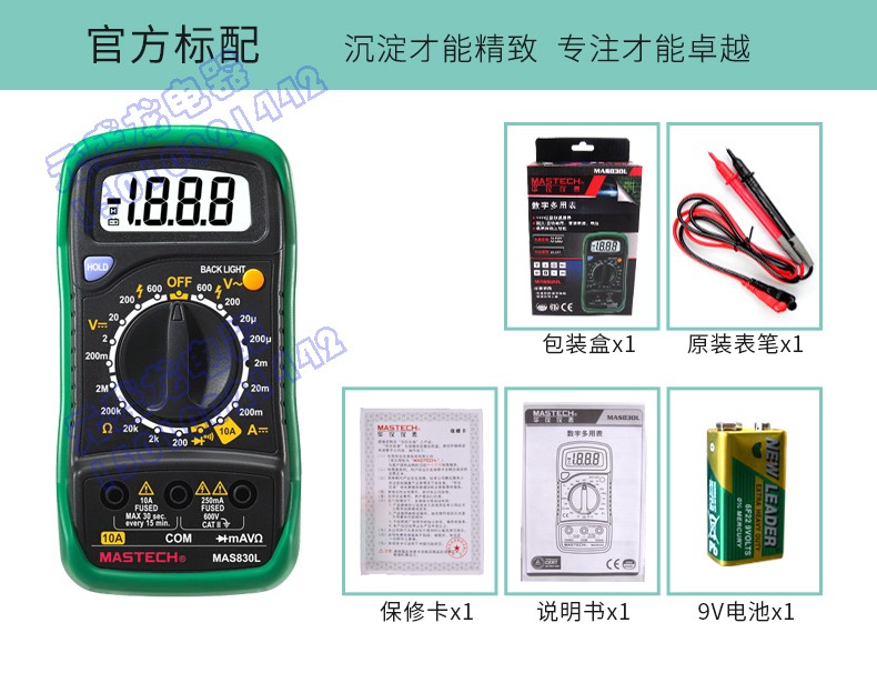 华仪MAS830L数显表背光防烧万用表数字 万能表小型袖珍高精度电表