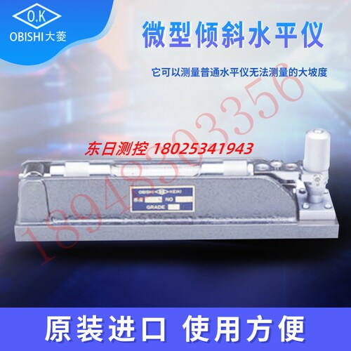 日本OBISHI大菱 AG101 AG102 大坡度微型倾斜精密水平尺 水平仪