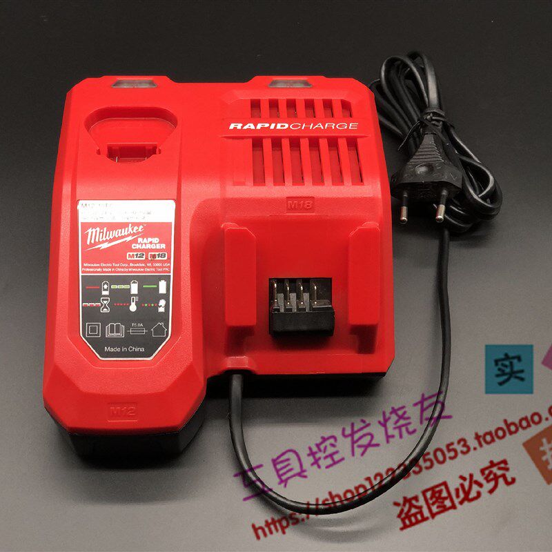 原装全新milwaukee米沃奇M12-M18FC锂电池充电器 12V 14.4V 18V