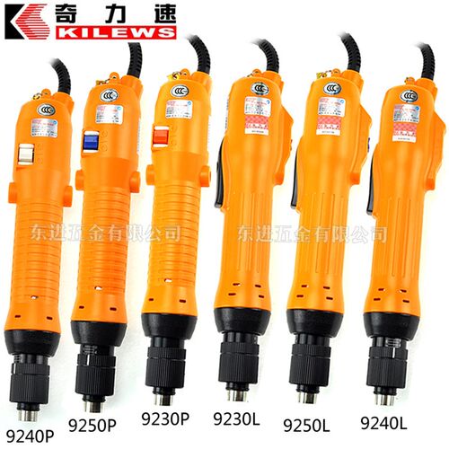 正品奇力速P1L-SK-9230L/P 9240L/P 9250L/P 9230LF/PF电批起子