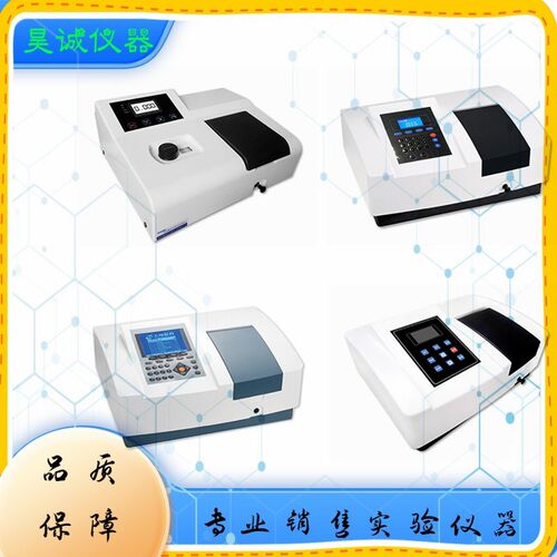 UV754N 紫外可见分光光度计实验室光谱测试仪 上海佑科