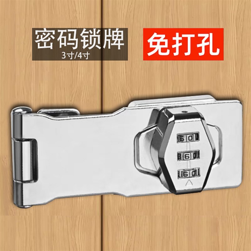 免打孔密码锁柜门抽屉锁扣家具锁冰箱锁插销式门锁门栓锁牌锁扣