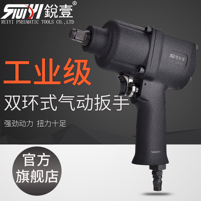锐壹39483双环式气动扭力气动扳手小风炮3/8工业级风扳手扳机