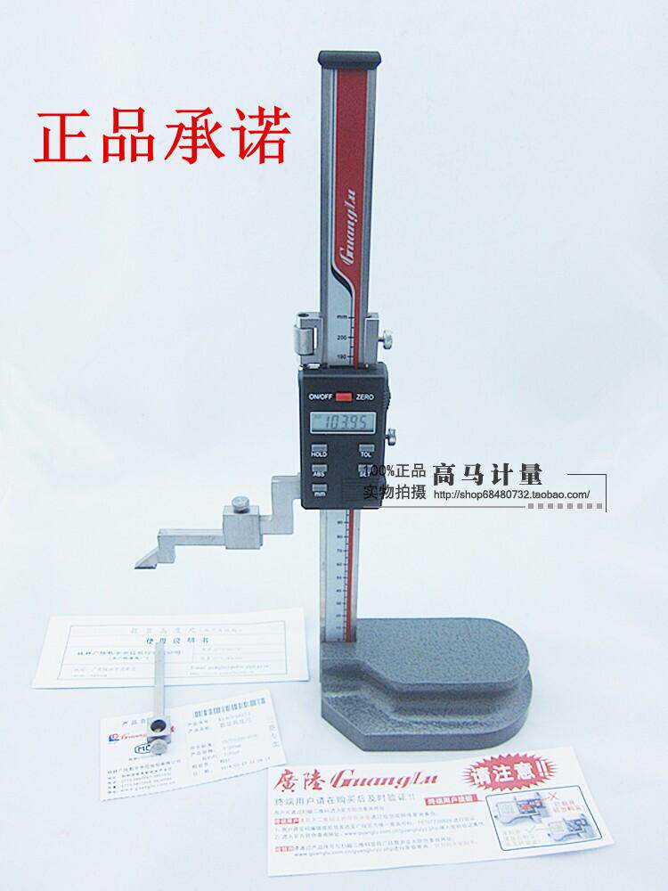 原装正品广陆数显电子高度尺0-300-500-600-1000mm 精度0.01mm