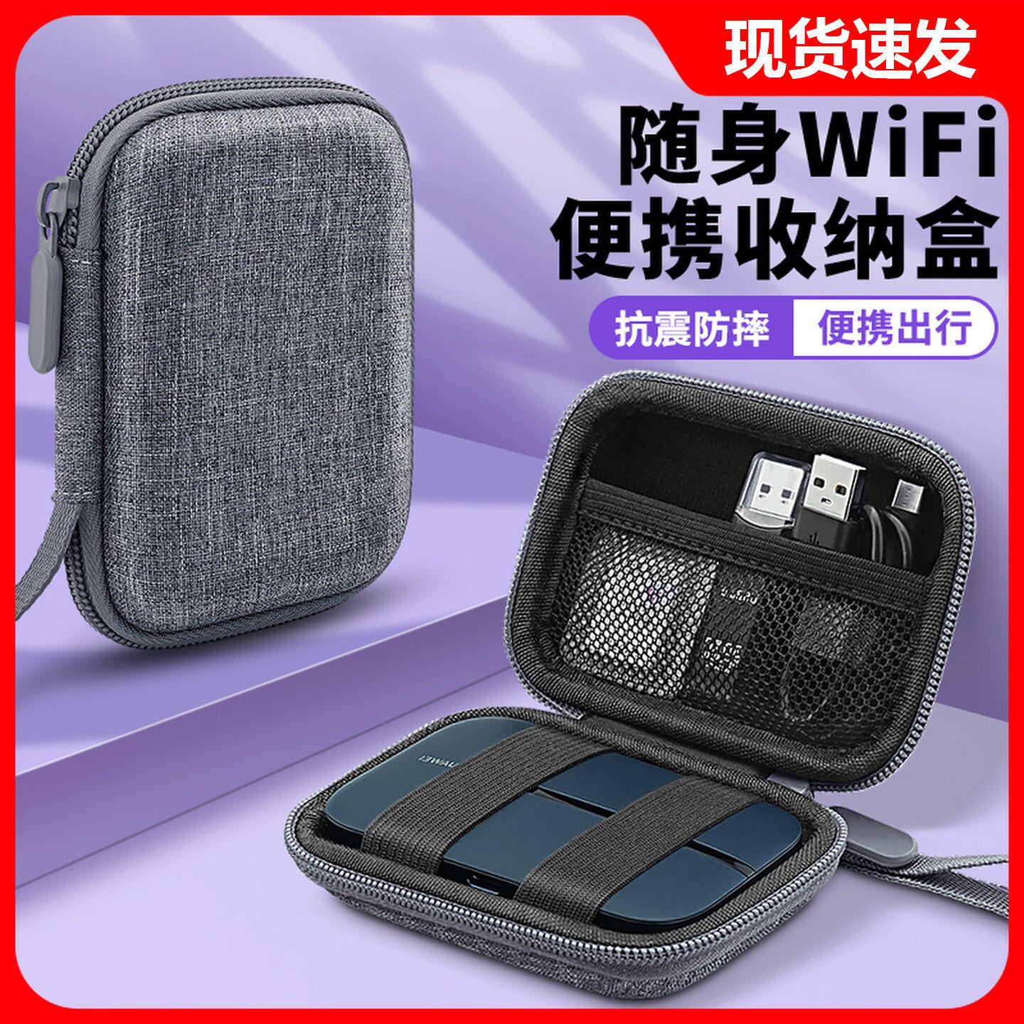 包魔 随身WiFi便携收纳盒数码配件数据线耳机U盘u盾m2 nvme移动硬盘收纳包硬壳