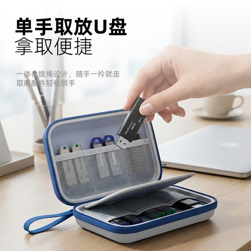 包魔便携硬壳U盘U盾K宝收纳包