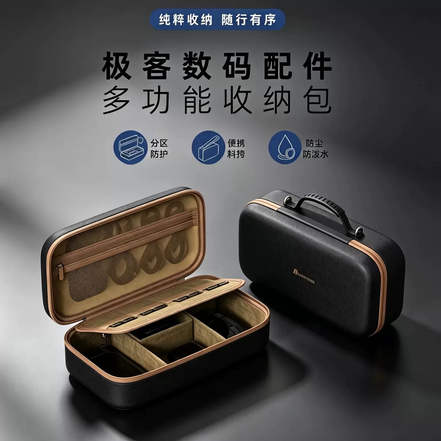包魔 单肩手提数码收纳包硬壳大容量收纳整理盒充电宝充电头数据线电子配件移动硬盘U盘U盾笔记本电源配件包