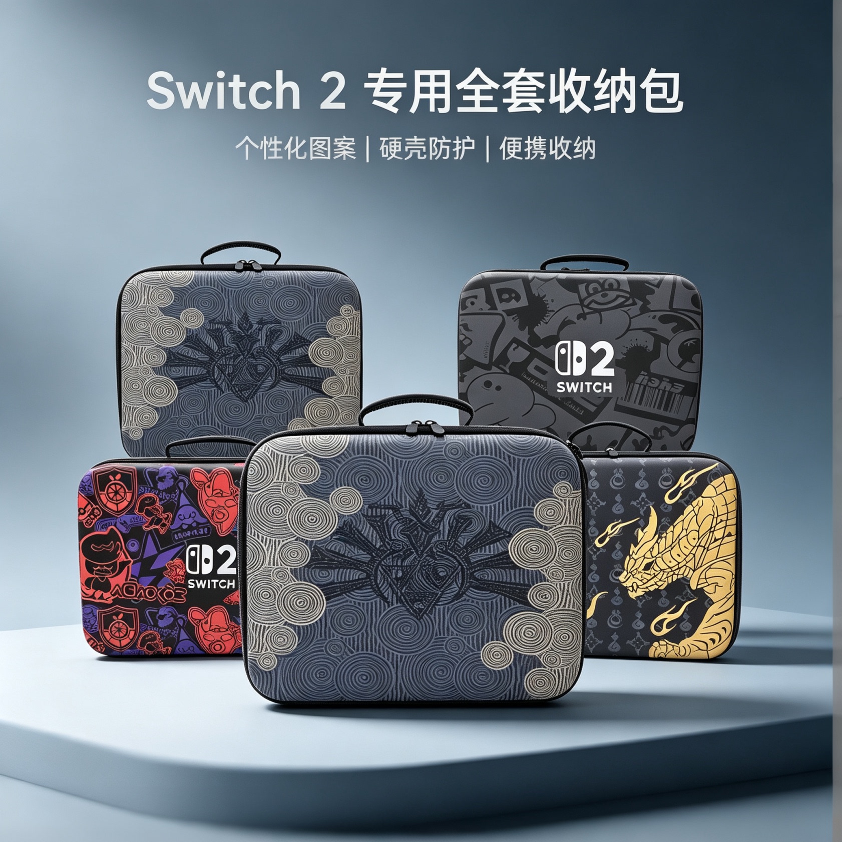 包魔Switch2代便携防护收纳包图片