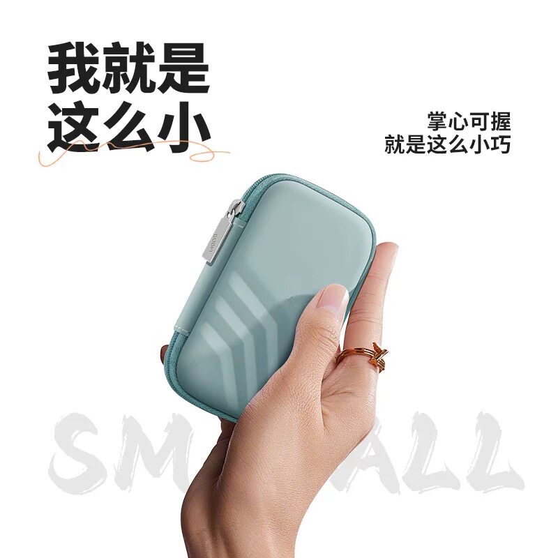 包魔迷你便携硬盘收纳包
