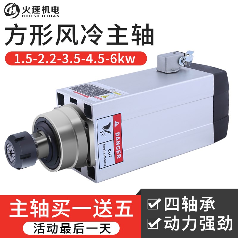 雕刻机主轴风冷 1.5/2.2/4.5/6kw风冷主轴火速机电开料机主轴电机
