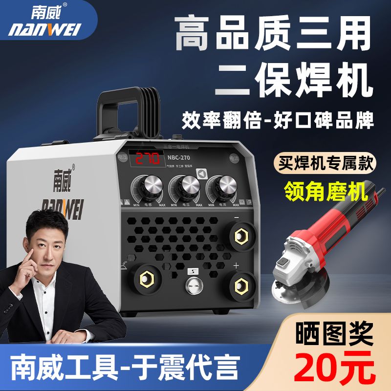 【热卖推荐】南威270无气二保焊手工氩弧三用电焊机家用220v全套