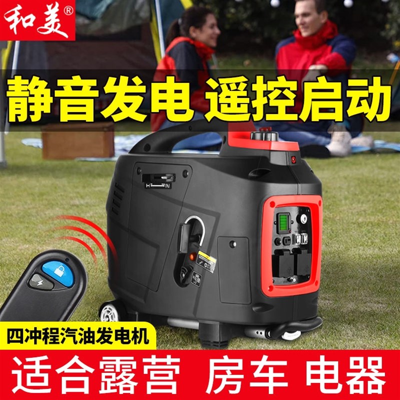 德国进口和美汽油发电机220V大功率手拉式家用小型静音变频户外野