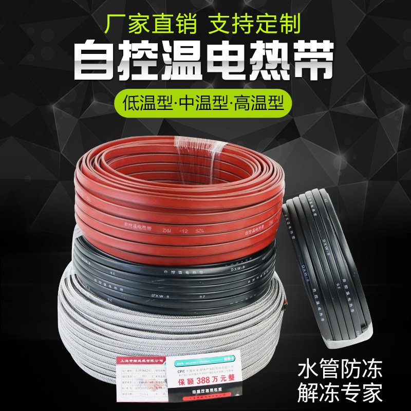 整盘包邮太阳能电伴热带 自来水管道保温解冻带 加热带220v