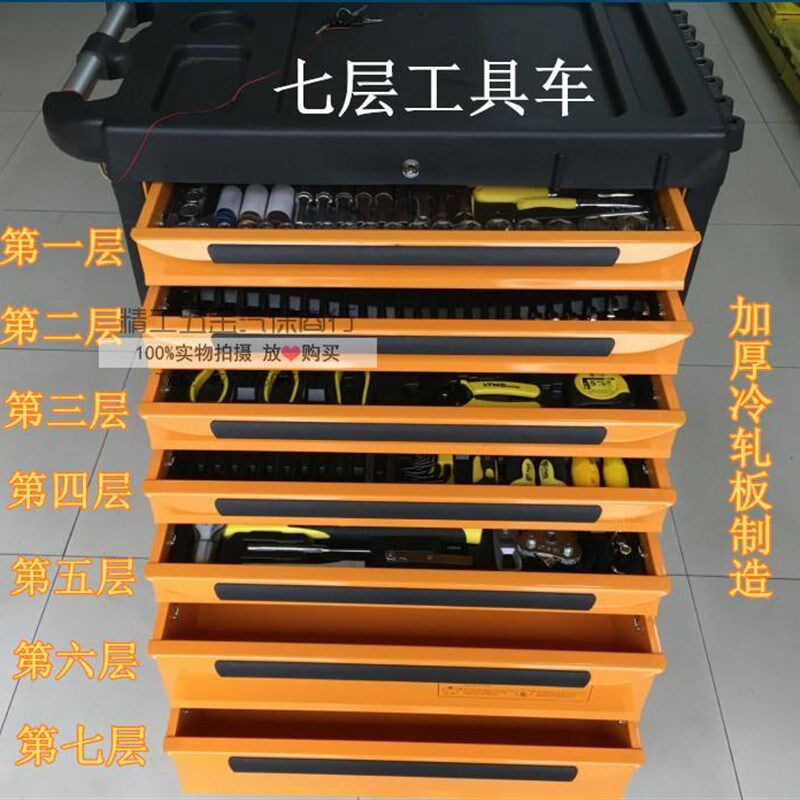 汽修工具车推车多功能工具柜架子层抽屉式维修工具箱五层七层4S用