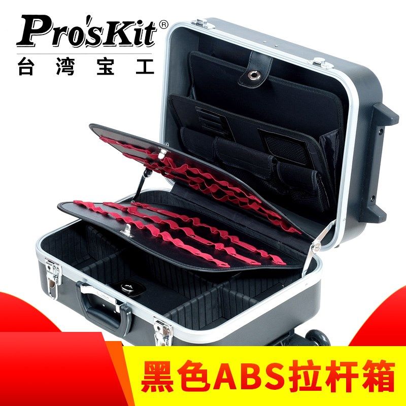 台湾宝工TC-311拉杆工具箱收纳储物箱多功能进口多层维修五金工箱