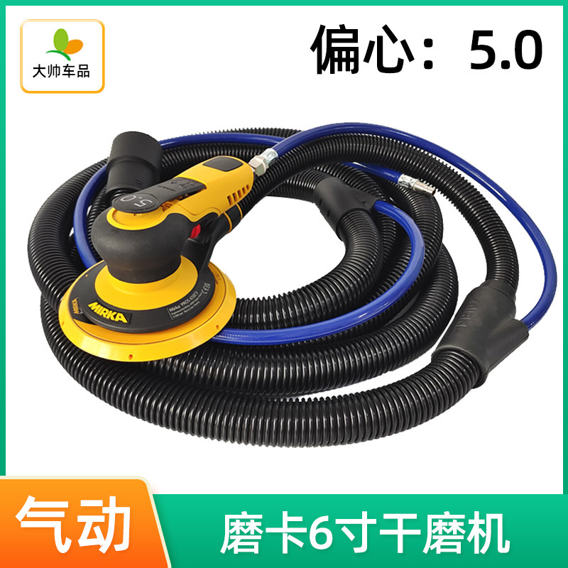芬兰磨卡6寸气动砂纸机 中央集尘无尘打磨机汽车钣金工业喷漆研磨