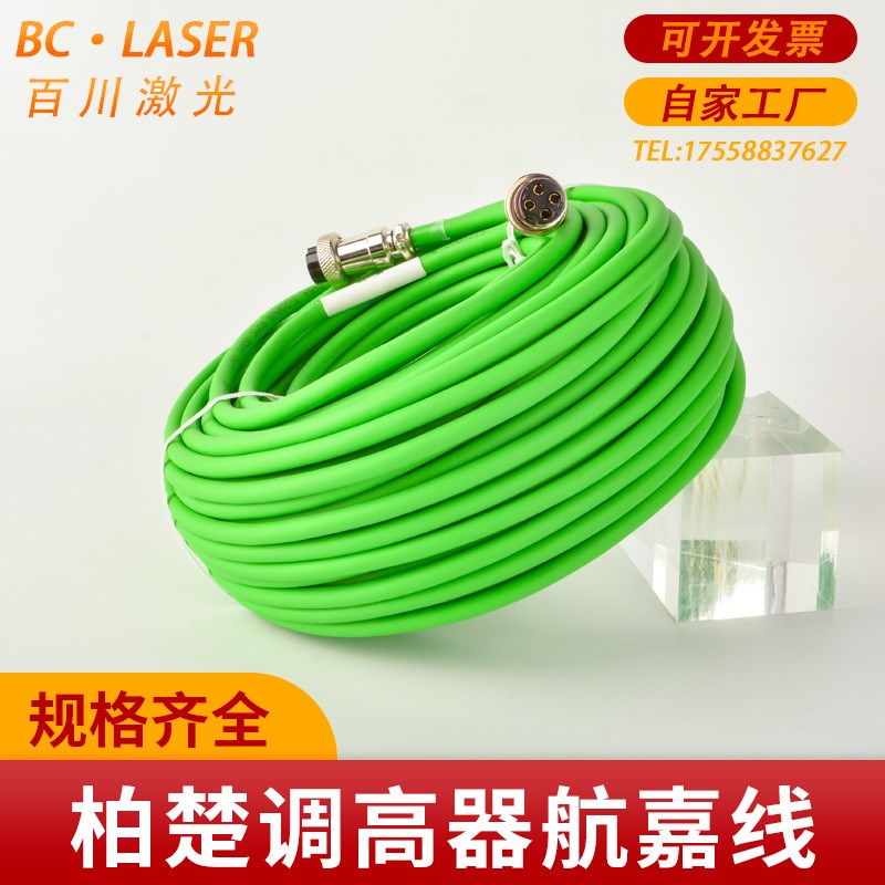 激光设备航嘉线绿色调高线HC15/20柏楚航嘉线信号放大线激光配件