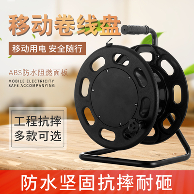 AMUSIC工程用防摔拖线轴电线盘 网线音频线卷线盘50米至150米