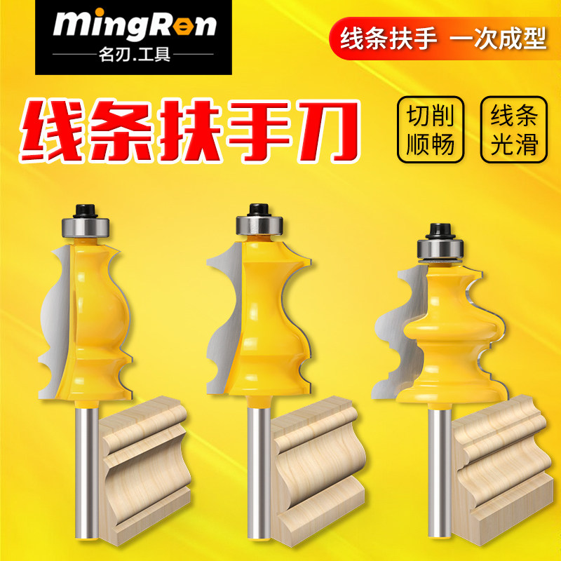 木工线条刀扶手刀鱼尾鱼型多线条扶手刀修边机铣刀线条顶角线铣刀