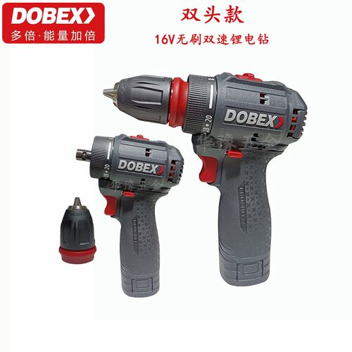 DOBEX多倍16V双头款充电锂电手钻JZ1610多功能家用安装无刷电