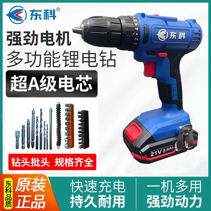 东科充电手钻12V16V21V家用多功能电钻手枪钻电动螺丝刀锂电工具