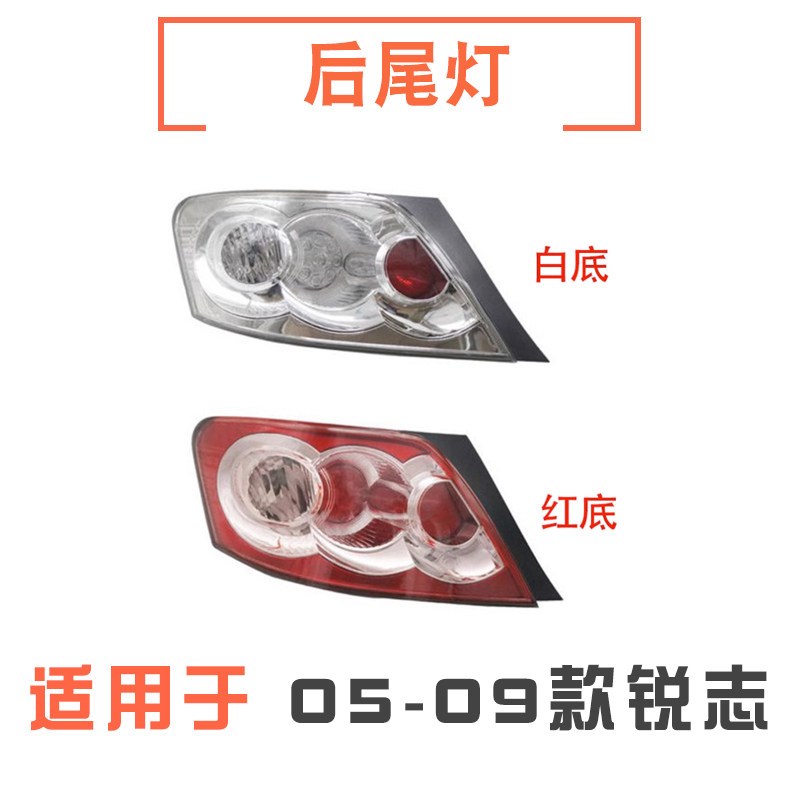 适用于05 06 07 08 09年老款锐志后尾灯后刹车尾灯防追尾灯半总成