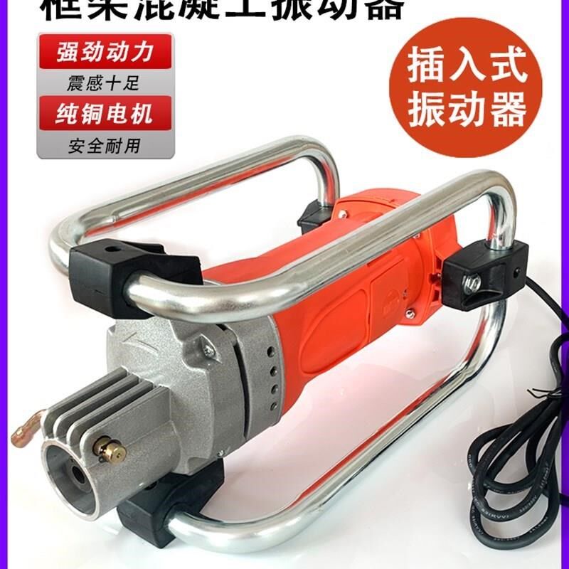 混220v工程工地混凝土砼捣棒振动马达震动器单相泥土插入式水泥